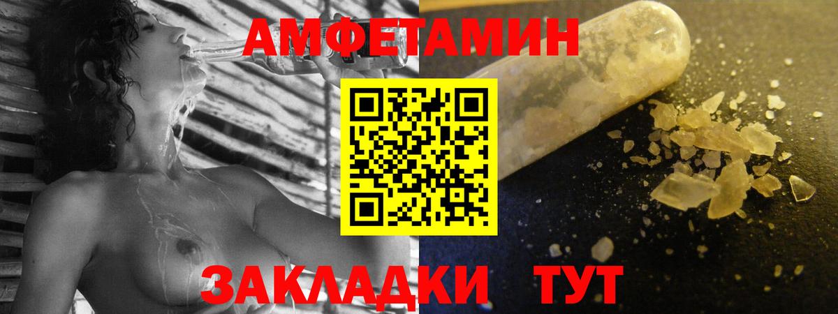 Тобольск  АМФЕТАМИН  АМФ  Вход с VPN  АМФЕТАМИН 98% 
