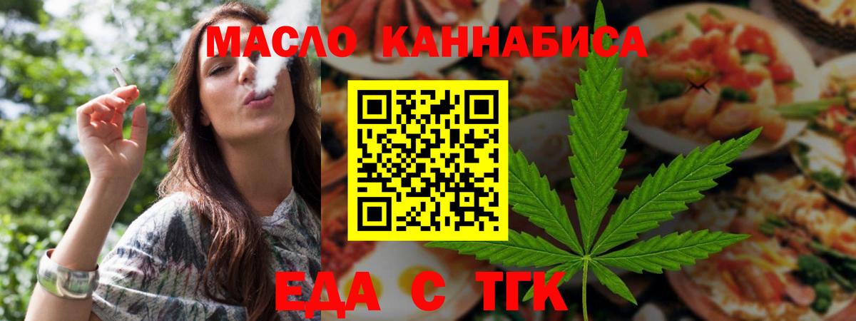 Cannafood конопля  Вход с VPN  Тобольск 