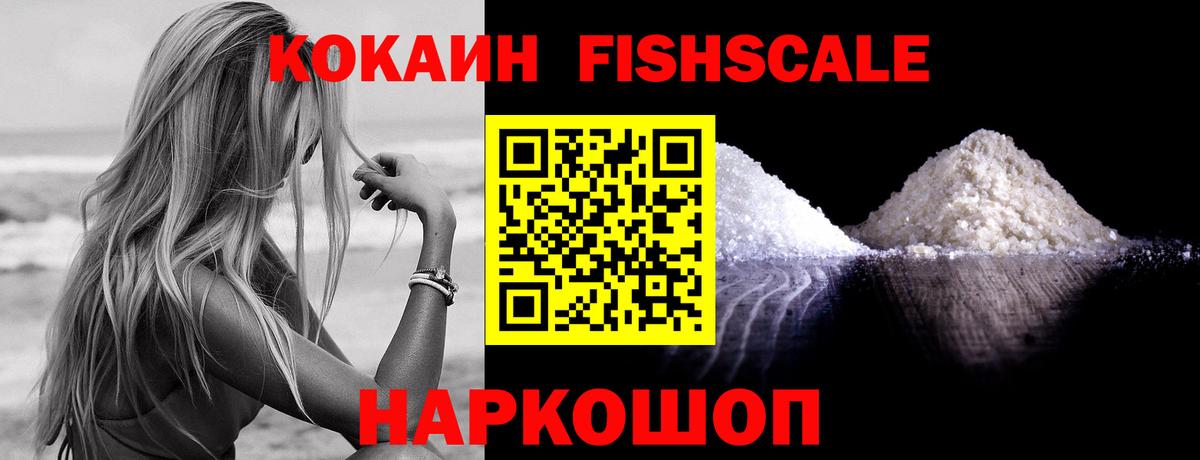 COCAIN Перу  Вход с VPN  COCAIN  Тобольск  Кокаин Эквадор 