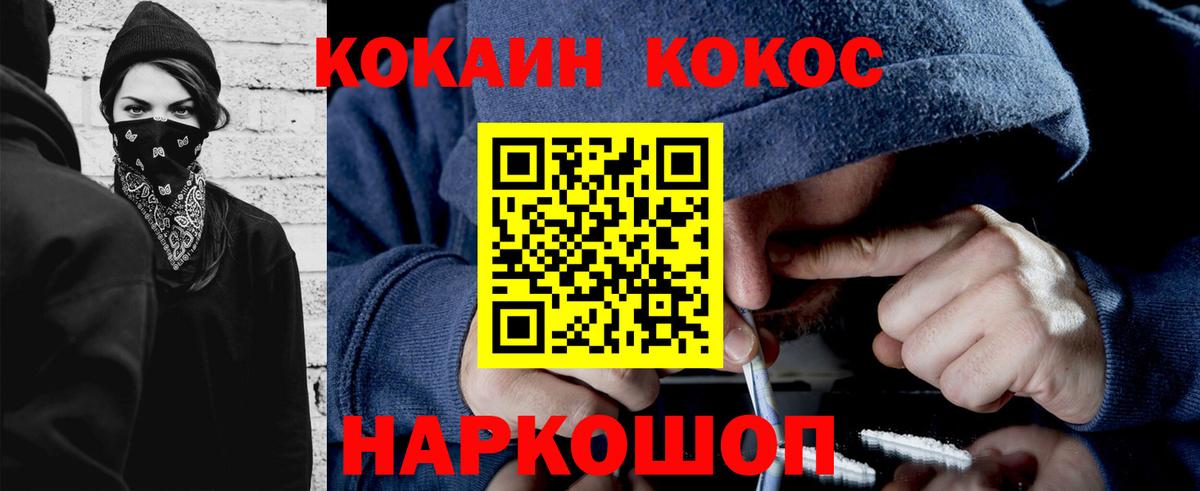 Cocaine 97% Тобольск