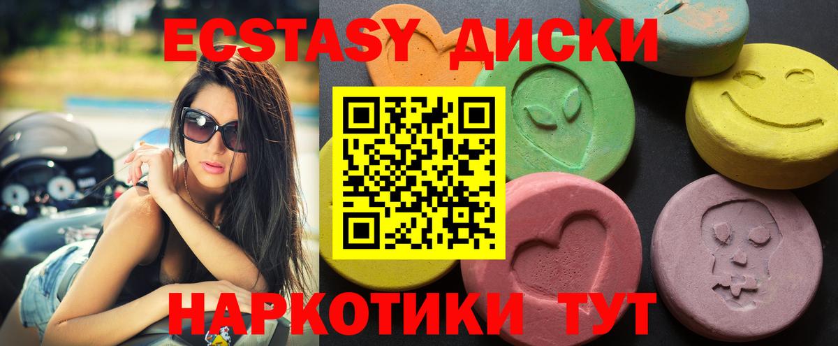 Тобольск  ЭКСТАЗИ 250 мг  Экстази  цены наркотик  Вход с VPN 