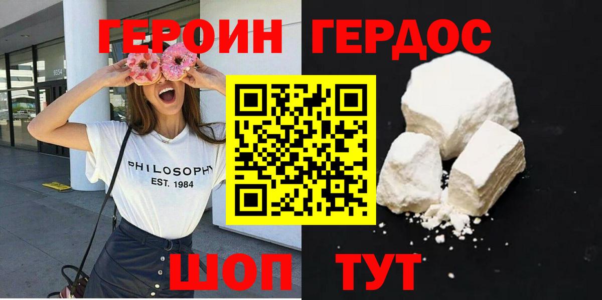 ГЕРОИН афганец Тобольск