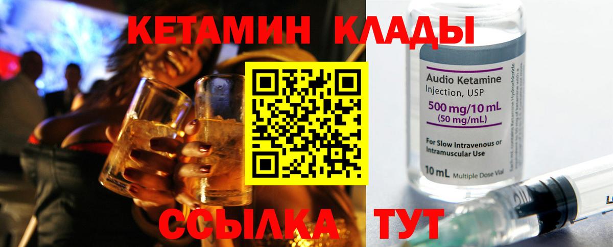 КЕТАМИН ketamine  КЕТАМИН VHQ  Вход с VPN  Тобольск 
