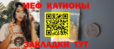 MESCALINE Северобайкальск