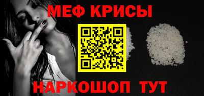 MESCALINE Северобайкальск