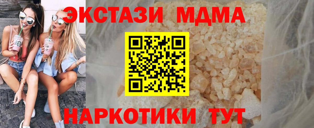 MDMA crystal  МДМА  Тобольск  Вход с VPN  МДМА VHQ 
