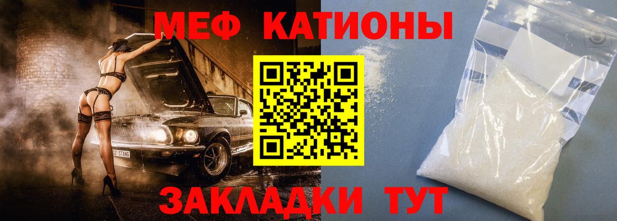 Мефедрон 4 MMC  Вход с VPN  МЯУ-МЯУ  Тобольск  МЕФ кристаллы 