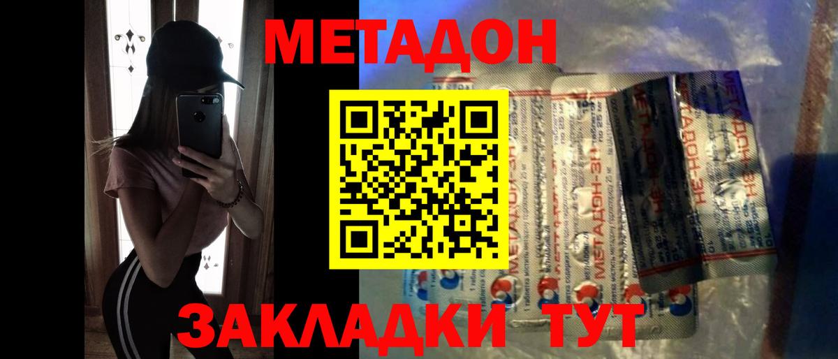 mega зеркало  Вход с VPN  Тобольск  Метадон белоснежный 