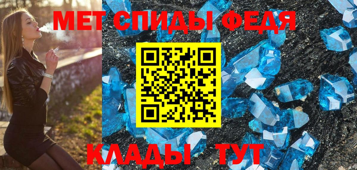 МЕТАМФЕТАМИН  Первитин мет  Первитин мет  Вход с VPN  Тобольск 