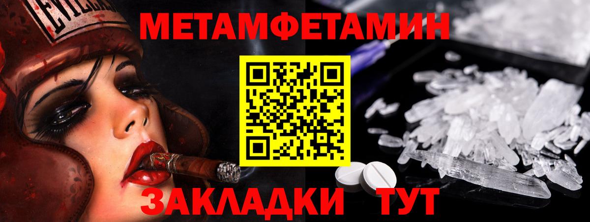 Первитин винт Тобольск