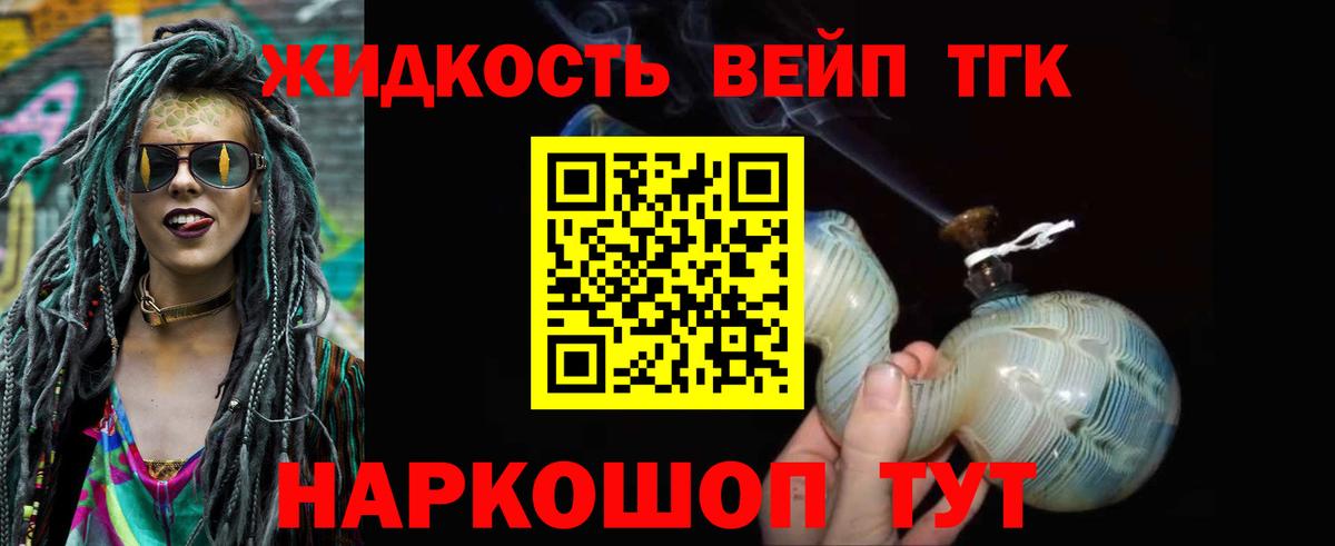 Дистиллят ТГК THC oil Тобольск